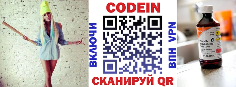 Кодеиновый сироп Lean Purple Drank  Купить закладки  Уяр 