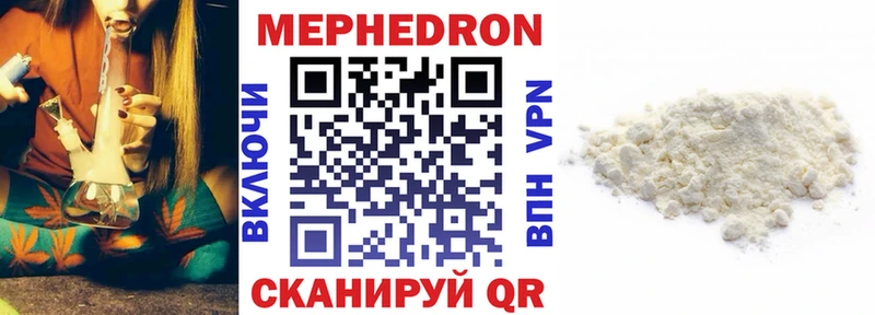 Купить  Уяр  МЯУ-МЯУ кристаллы 